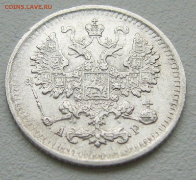 5 копеек 1902 г. до 08.10 - P1240595.JPG