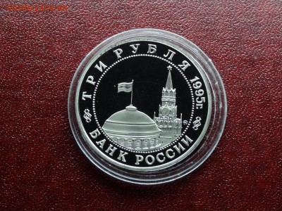 3р 1995 Будапешт Proof до 09.10 22:00 МСК - DSC05245.JPG