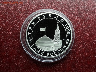 3р 1995 Капитуляция Германии Proof до 09.10 22:00 МСК - DSC05249.JPG