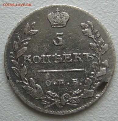 5 копеек 1814 г. до 08.10 - P1240598.JPG