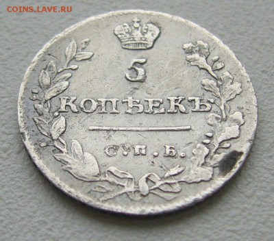 5 копеек 1814 г. до 08.10 - P1240599.JPG