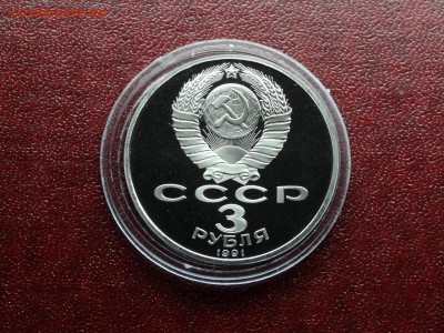 3р 1991 Битва под Москвой Proof до 09.10 22:00 МСК - DSC05251.JPG