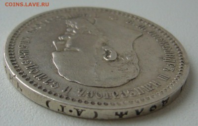 1 рубль 1893 до 08.10-22.00.00 - P1240585.JPG