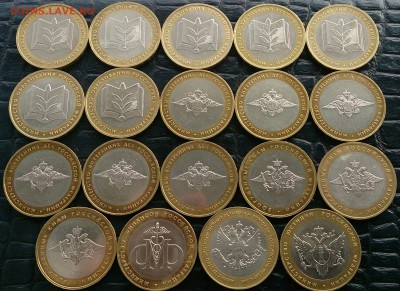 10 рублей Министерства - 19 штук до 22.00 6.10.14г. - DSC_3272~2