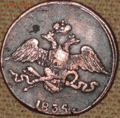 5 копеек 1834 см (масон) 11.10.14. 22.00 - DSCN0835.JPG