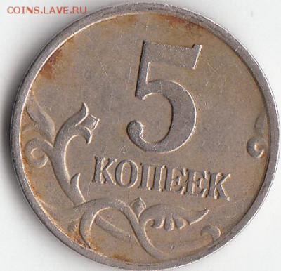 5копеек-2002м. Шт. В1-В2-?? - IMG_0002