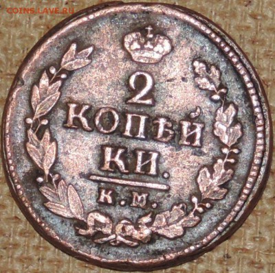 2 копейки 1822 км-ам 11.10.14. 22.00 - DSCN0836.JPG
