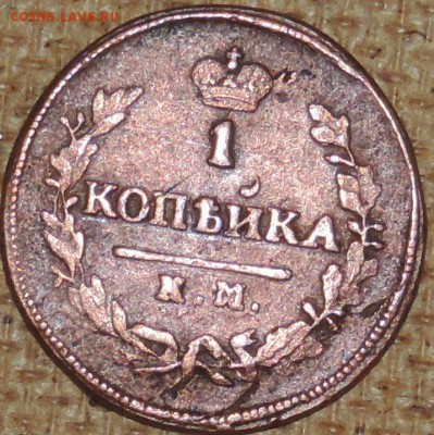 1 копейка 1830 км-ам 11.10.14. 22.00 - DSCN0838.JPG