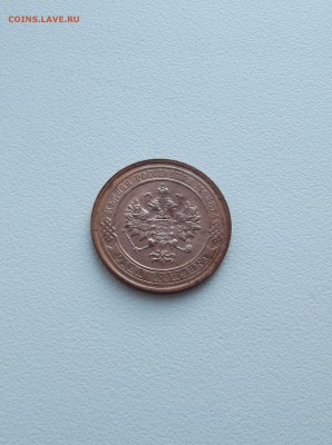 1 копейка 1915 UNC (до 12.10 22.00 по мск) - DSCF3186.JPG