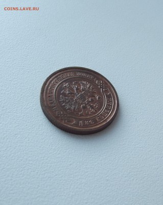 2 копейки 1914 UNC (до 12.10 22.00 по мск) - DSCF3190.JPG