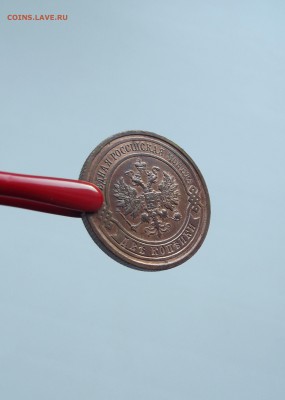 2 копейки 1914 UNC (до 12.10 22.00 по мск) - DSCF3192.JPG