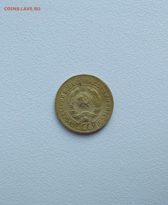 1 копейка 1935 ст. тип желтая (до 12.10) - DSCF3180.JPG