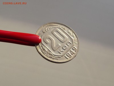 20 копеек 1949 изумительный прочекан (до 12.10) - DSCF3141.JPG