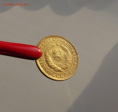 2 копейки 1935 ст. тип красивая (до 12.10) - DSCF3144.JPG