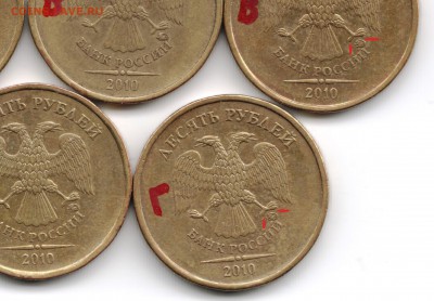 10руб. 2010г. ММД-определение Шт. - 1