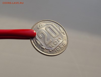 20 копеек 1956 UNC яркий штемпельный блеск (до 12.10) - DSCF3139.JPG
