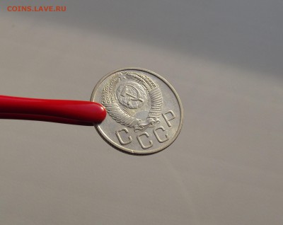 20 копеек 1953 UNC яркий штемпельный блеск (до 12.10) - DSCF3138.JPG