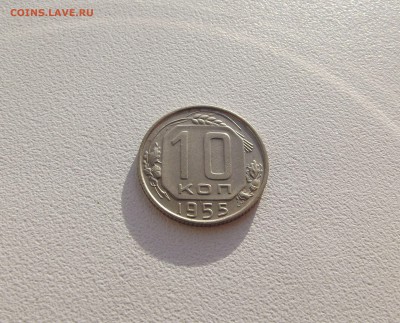 10 копеек 1955 и 1956 красивые (до 12.10) - DSCF3111.JPG