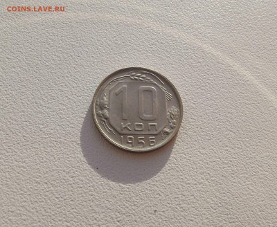 10 копеек 1955 и 1956 красивые (до 12.10) - DSCF3113.JPG