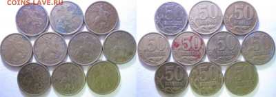 50к. 1999г. СП – 10 штук, до 12.10 - IMG_0496.JPG