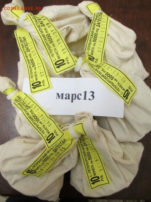 МЕШКИ ДАГЕСТАНА - 5.700, БИМЕТАЛЛ С ОБОРОТА - IMG_0256.JPG