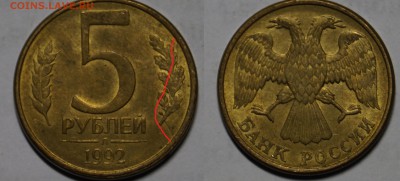 БРАК РАСКОЛ РОССИЯ 1руб 1992  !! 10шт !!  до 7.10 - 19.JPG