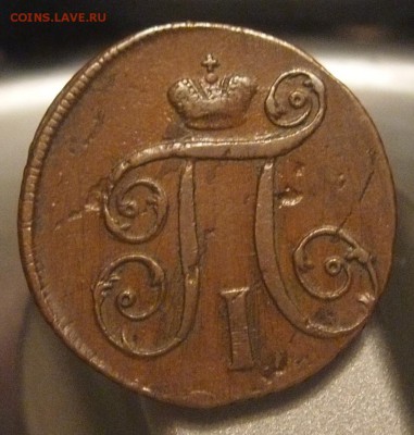 Копейка 1797 ам до 08.10.2014 22-30 по Мск - 2222.JPG