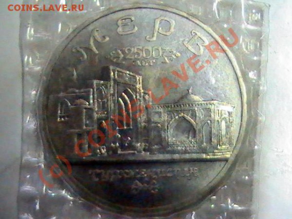 Пять рублей 1993Г.МЕРВ.ПРУФ До 19.04.10 22:00м - 2500-2