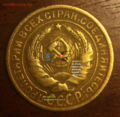 2 коп. 1930г. разновидность? - DSC_0001