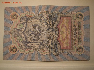 3,5,10,25,250 руб.1906-1917г 10 ШТ. до 8.10.14г в 23:00 - SL381200.JPG