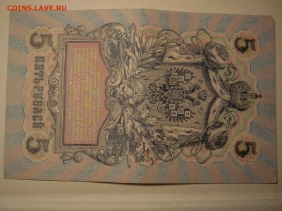 3,5,10,25,250 руб.1906-1917г 10 ШТ. до 8.10.14г в 23:00 - SL381205.JPG