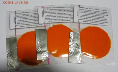 Химический комплекс для чистки медных монет 08.10 в 22.30 - P1110564.JPG