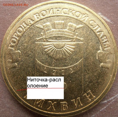 Тихвин увеличенный -реже все наоборот!!! - PA050005-1.1.JPG