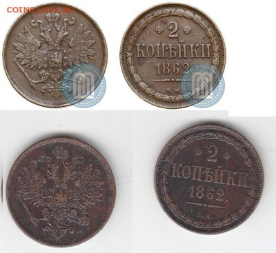 подлинность 2 копейки 1862 вм - 2kopeken1862BM-2