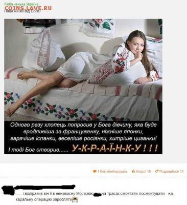 Ну а теперь про Украину - Безымянный