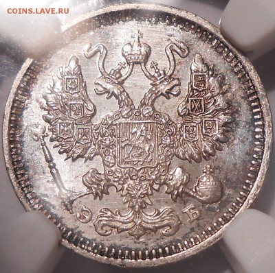 10 копеек 1911 г. СПБ-ЭБ NGC MS66 - DSCN2023.JPG