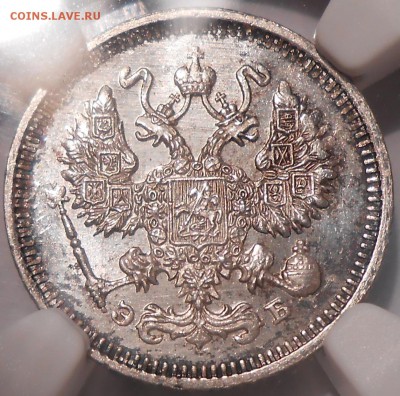 10 копеек 1911 г. СПБ-ЭБ NGC MS66 - DSCN2024.JPG