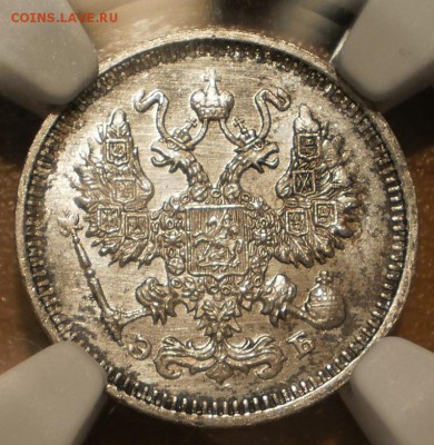10 копеек 1911 г. СПБ-ЭБ NGC MS66 - P1012997.JPG
