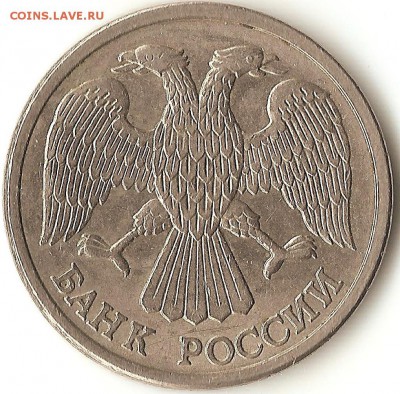 10 руб.1993г.лмд-брак - 002