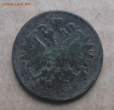 2 копейки 1861г.ем.до9.11.22-30 по Мск. - IMG_2884.JPG