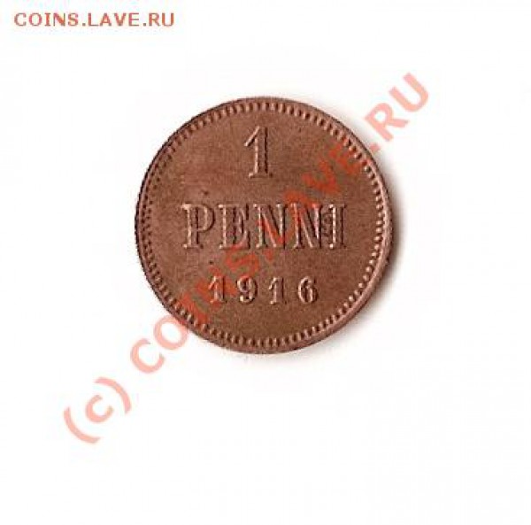 Русская Финляндия, 1916 год 1 пенни до 21.04.10 21-00 Мск. - 1 р 1916 1