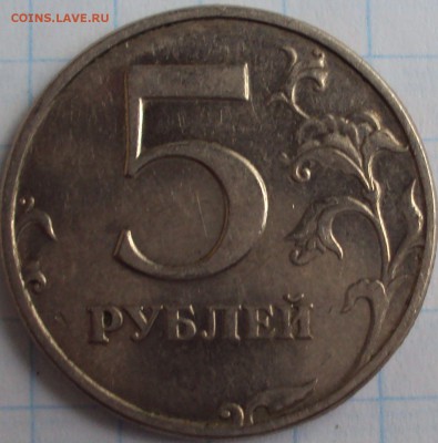 5 рублей 1998 спмд шт. - DSC02579.