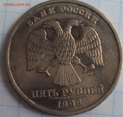 5 рублей 1998 спмд шт. - DSC02580.