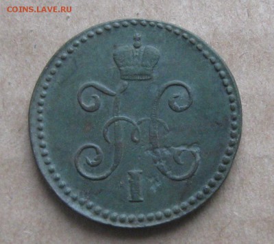 1 копейка 1845г.см.хорошая.до9.11.22-30 по Мск. - IMG_2902.JPG