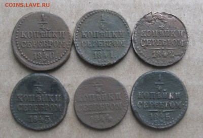 4 коп.серебром 1840,41,42,43,44,45г.см.6шт.до9.11.22-30 - IMG_2915.JPG