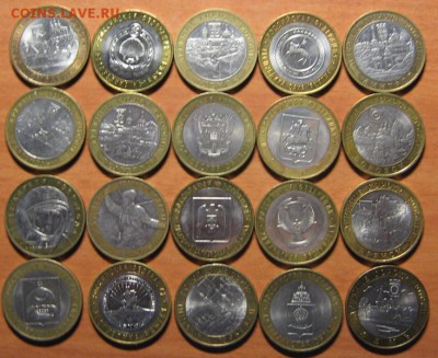 Лот № 7 Биметалл 20 монет до 09.10.14 22-00 - IMG_7602.JPG
