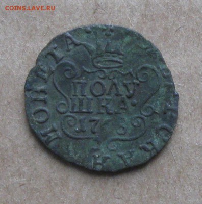 Полушка 1768г.Сибирь№2.до9.11.22-30 по Мск. - IMG_2913.JPG
