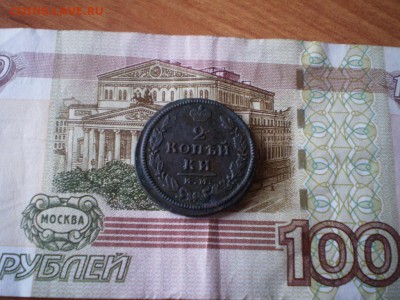 2 копейки 1797 ( большие цифры), 2 коп 1817 КМ ДБ и др - image