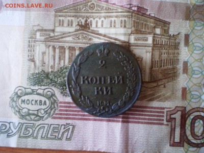 2 копейки 1797 ( большие цифры), 2 коп 1817 КМ ДБ и др - image