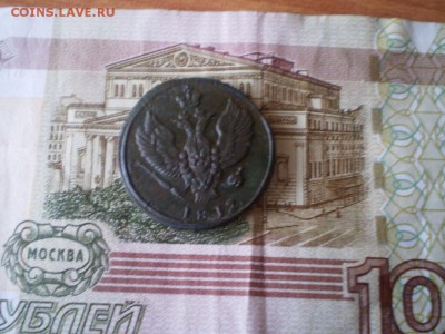 2 копейки 1797 ( большие цифры), 2 коп 1817 КМ ДБ и др - image